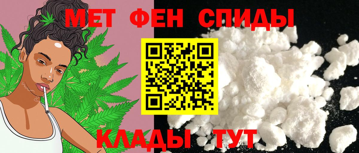 Amphetamine  Amphetamine VHQ  Amphetamine  Миасс  Вход с VPN 