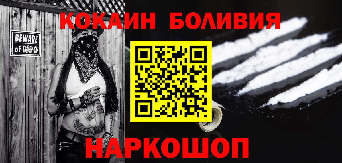 Миасс  купить наркоту  Вход с VPN  КОКАИН 99% 