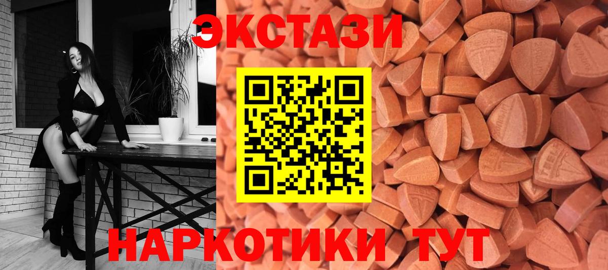 ЭКСТАЗИ 250 мг  Ecstasy  Миасс  ЭКСТАЗИ 280мг  Вход с VPN 