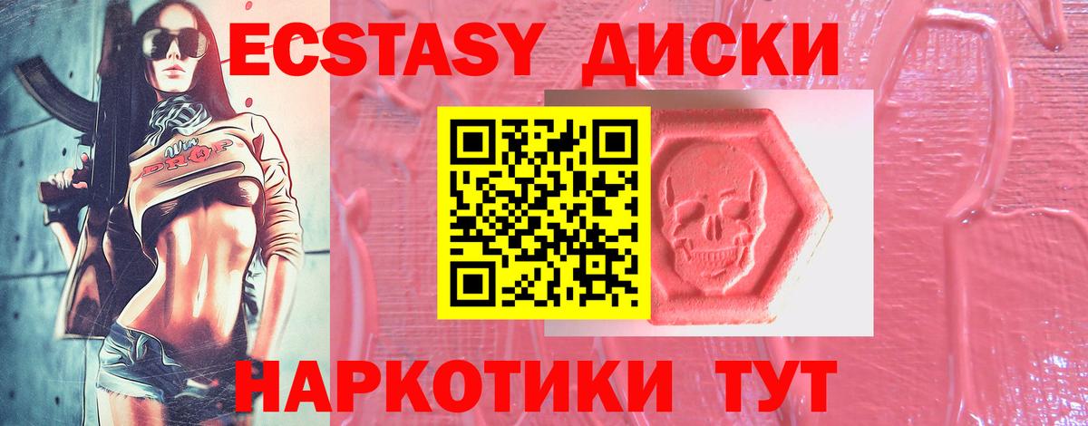 ЭКСТАЗИ Punisher Миасс
