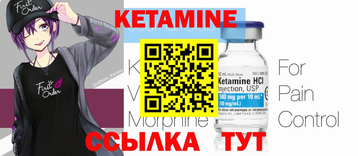 Миасс  КЕТАМИН VHQ  Кетамин VHQ  Вход с VPN 