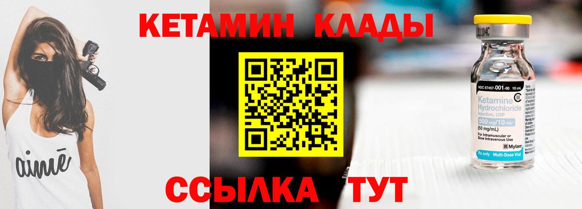 КЕТАМИН ketamine Миасс