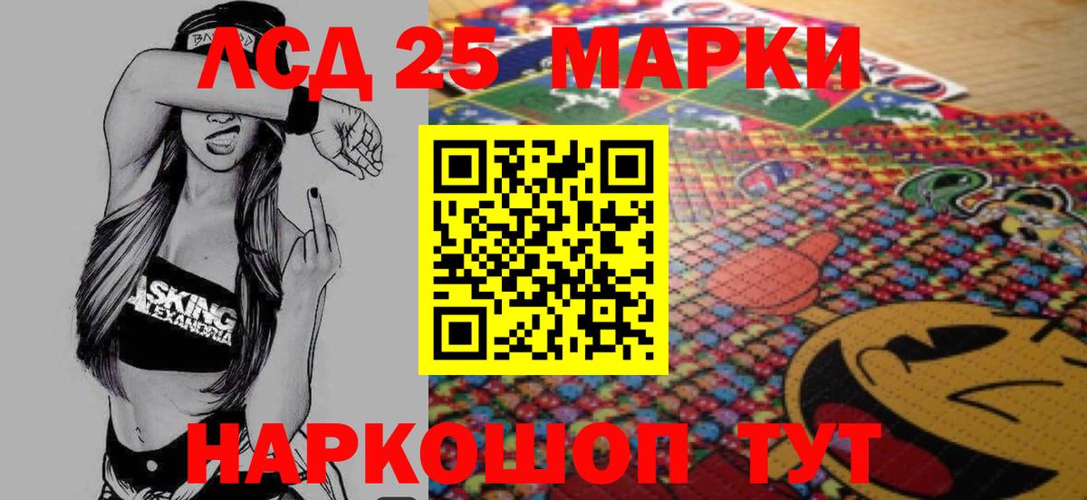 blacksprut как войти  Вход с VPN  Миасс  LSD-25 экстази кислота  ЛСД экстази кислота 