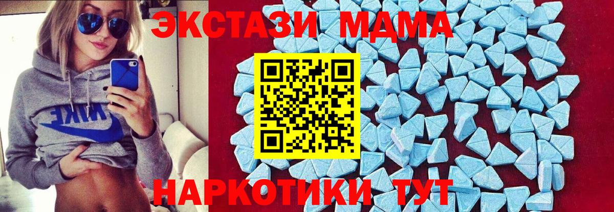 МДМА Molly  Вход с VPN  MDMA crystal  Миасс 