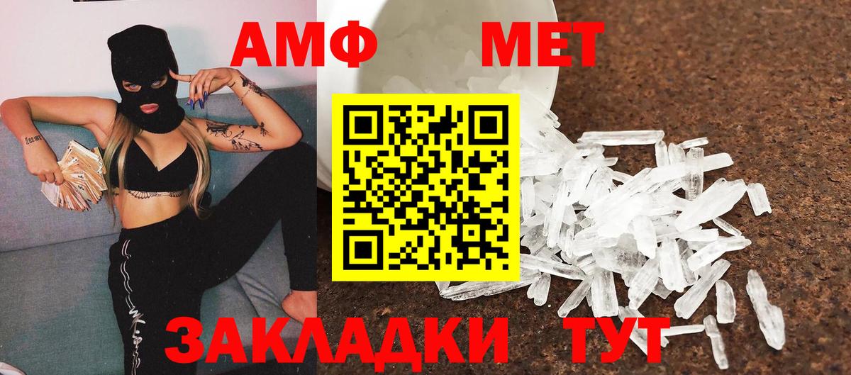 Миасс  Метамфетамин пудра  Вход с VPN 