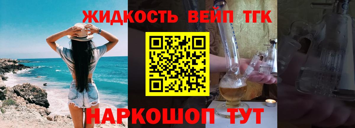 Дистиллят ТГК гашишное масло  где купить наркоту  Миасс  Вход с VPN 